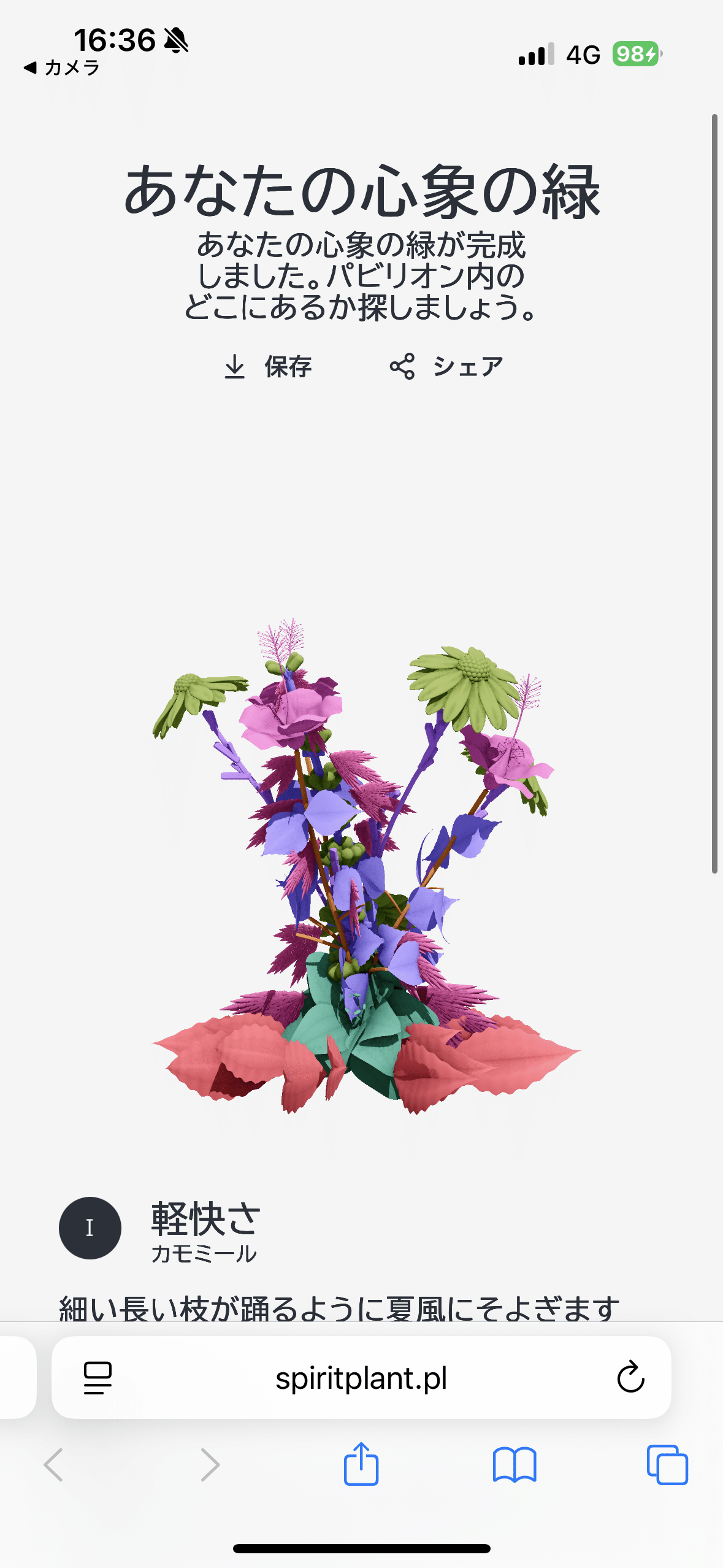 万博2025体験記 #56】ポーランド館で花を咲かせた日｜BlueSkyWorks