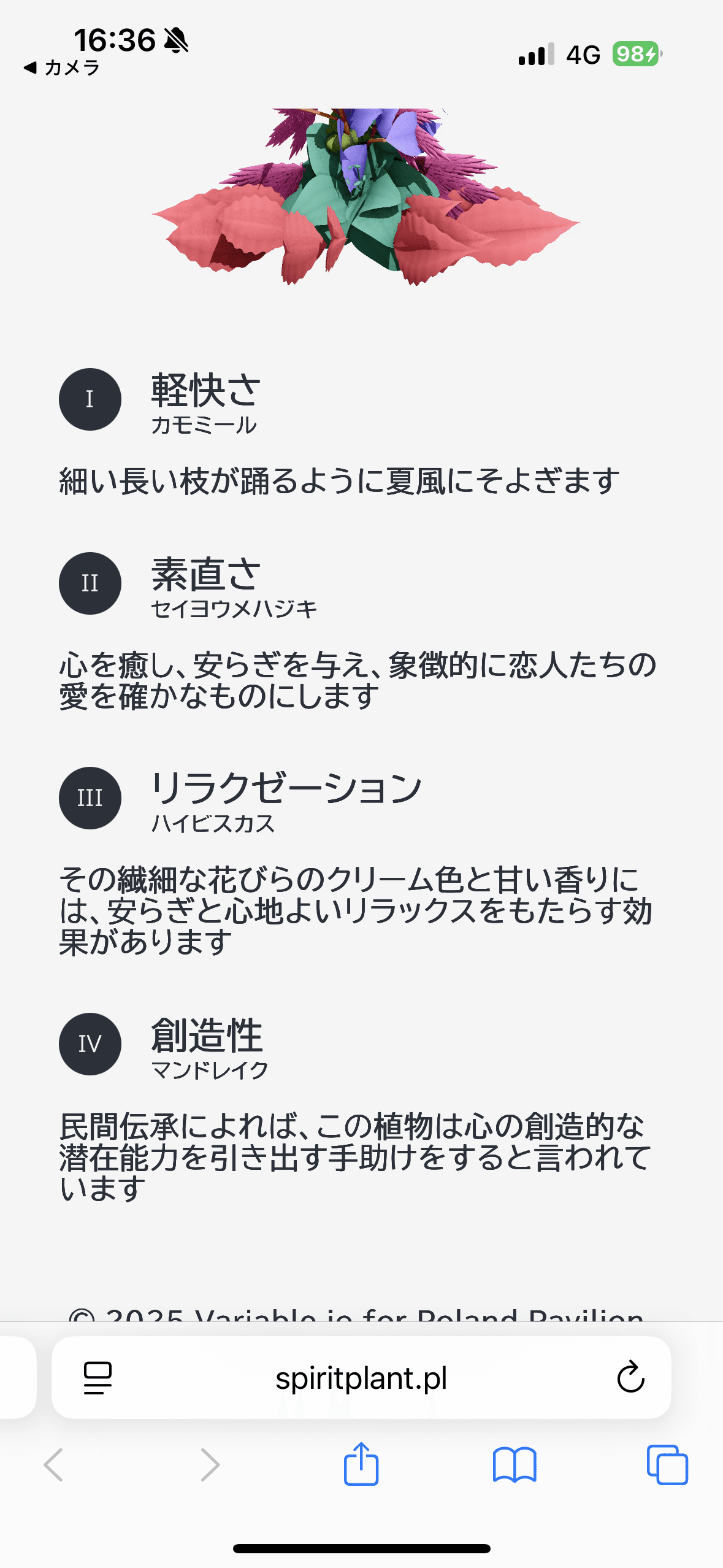 万博2025体験記 #56】ポーランド館で花を咲かせた日｜BlueSkyWorks