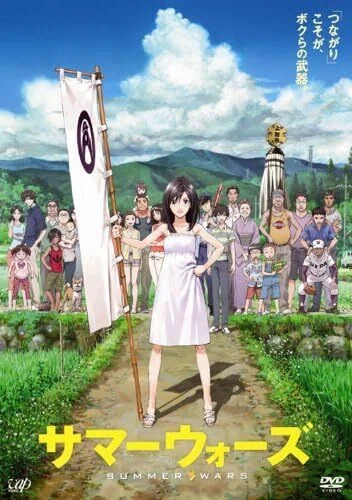 サマーウォーズ』 今更レビュー｜細田守とスタジオ地図のミライ②｜Dag