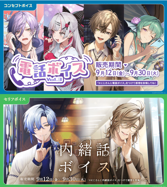 七瀬すず菜の9月ボイス感想＋雑記｜おやじ🌈🍽️🥗