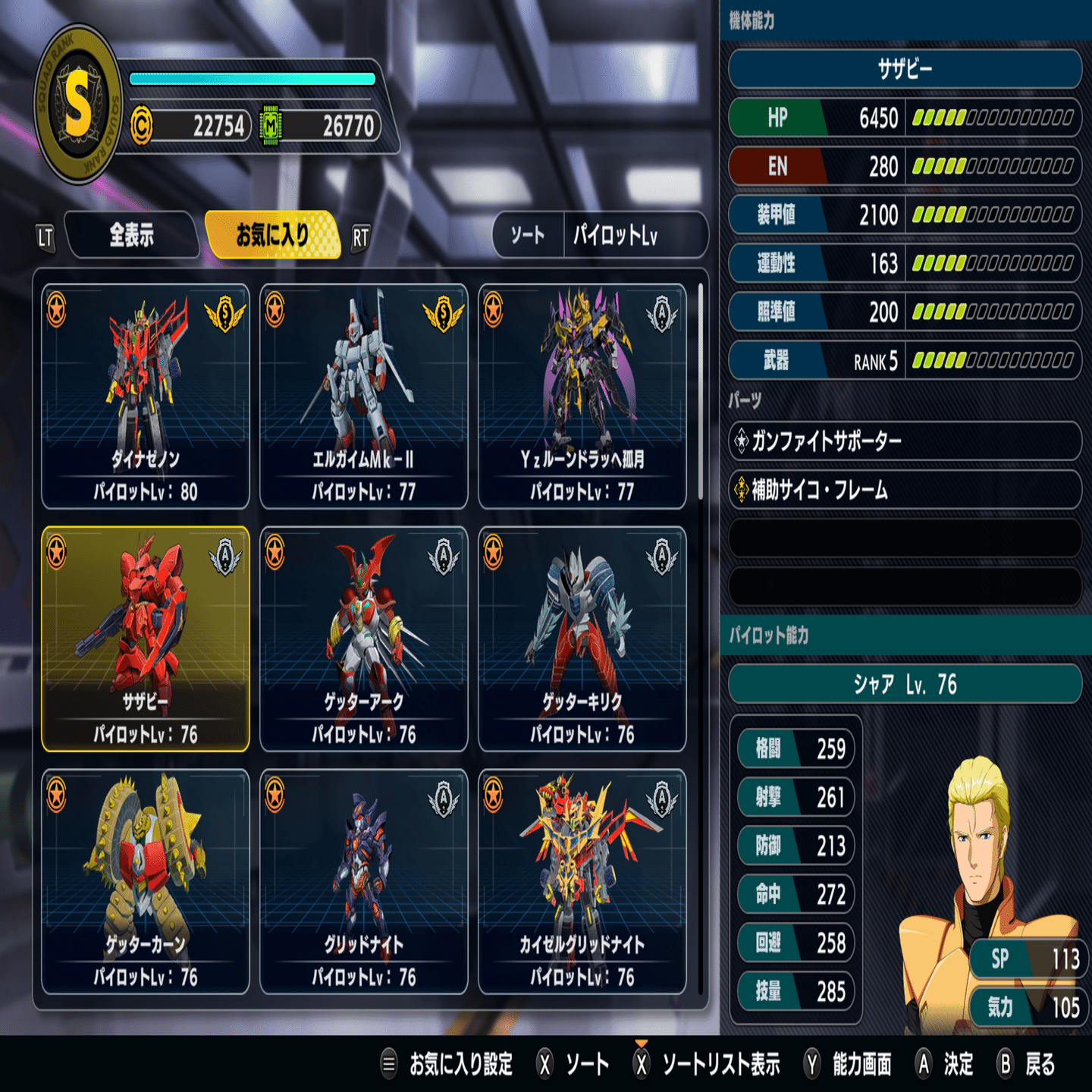 スーパーロボット大戦Y戦記？#12｜nelia