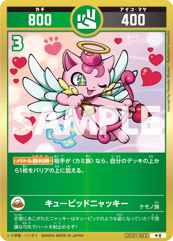 デッキの「作りかた」を知ろう【開運コロシアム】｜あるか