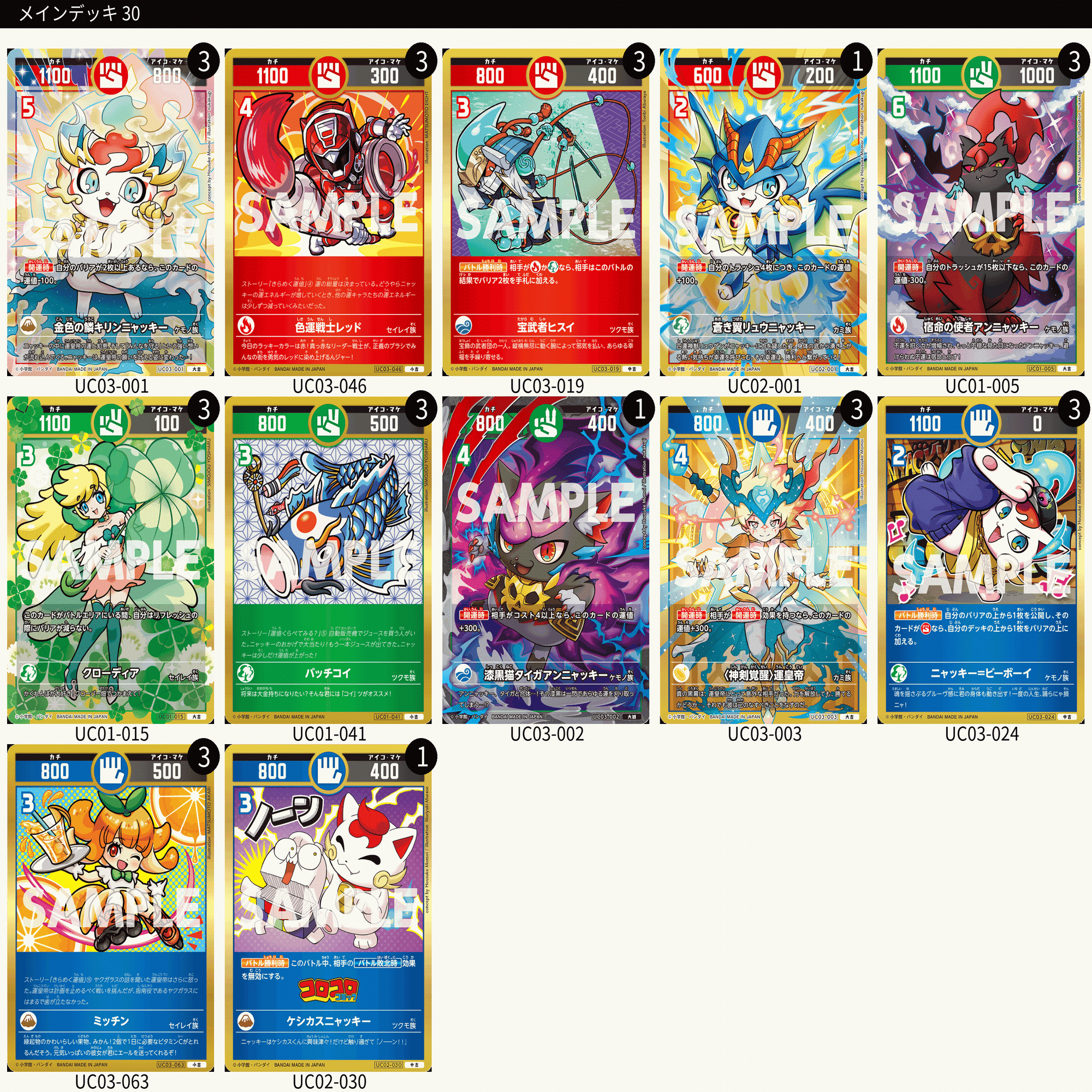 デッキの「作りかた」を知ろう【開運コロシアム】｜あるか