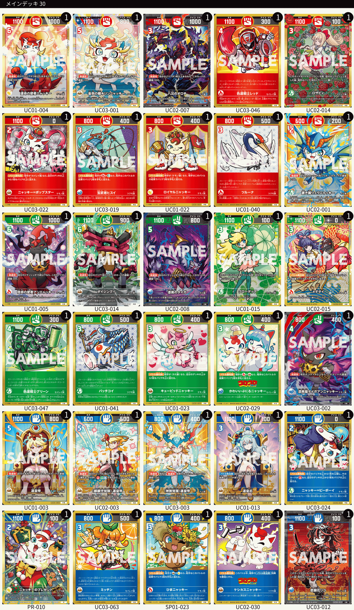 デッキの「作りかた」を知ろう【開運コロシアム】｜あるか