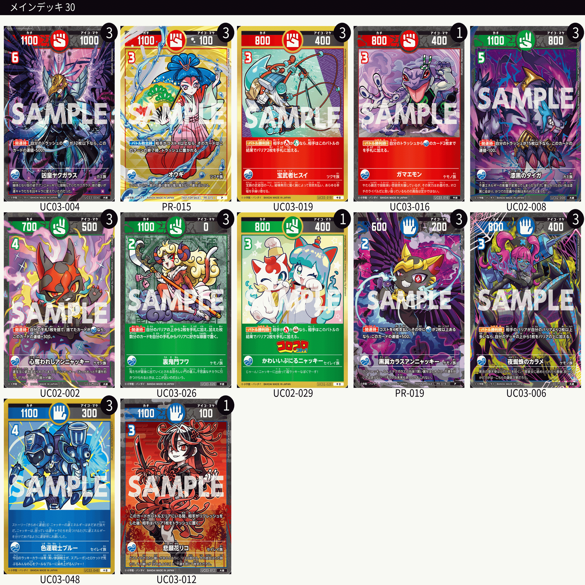 デッキの「作りかた」を知ろう【開運コロシアム】｜あるか