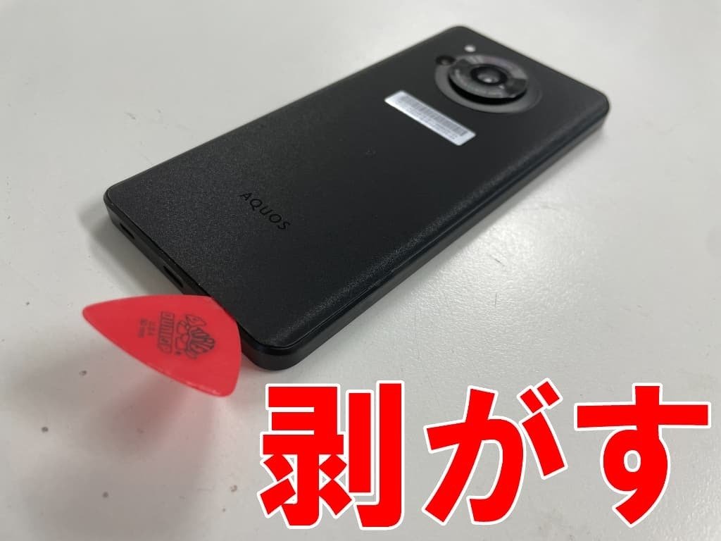 AQUOS r7 本体 ひび割れあり AQUOS R7 ガラス液晶割れ画面交換修理【即日対応】-17 - 東京・大阪