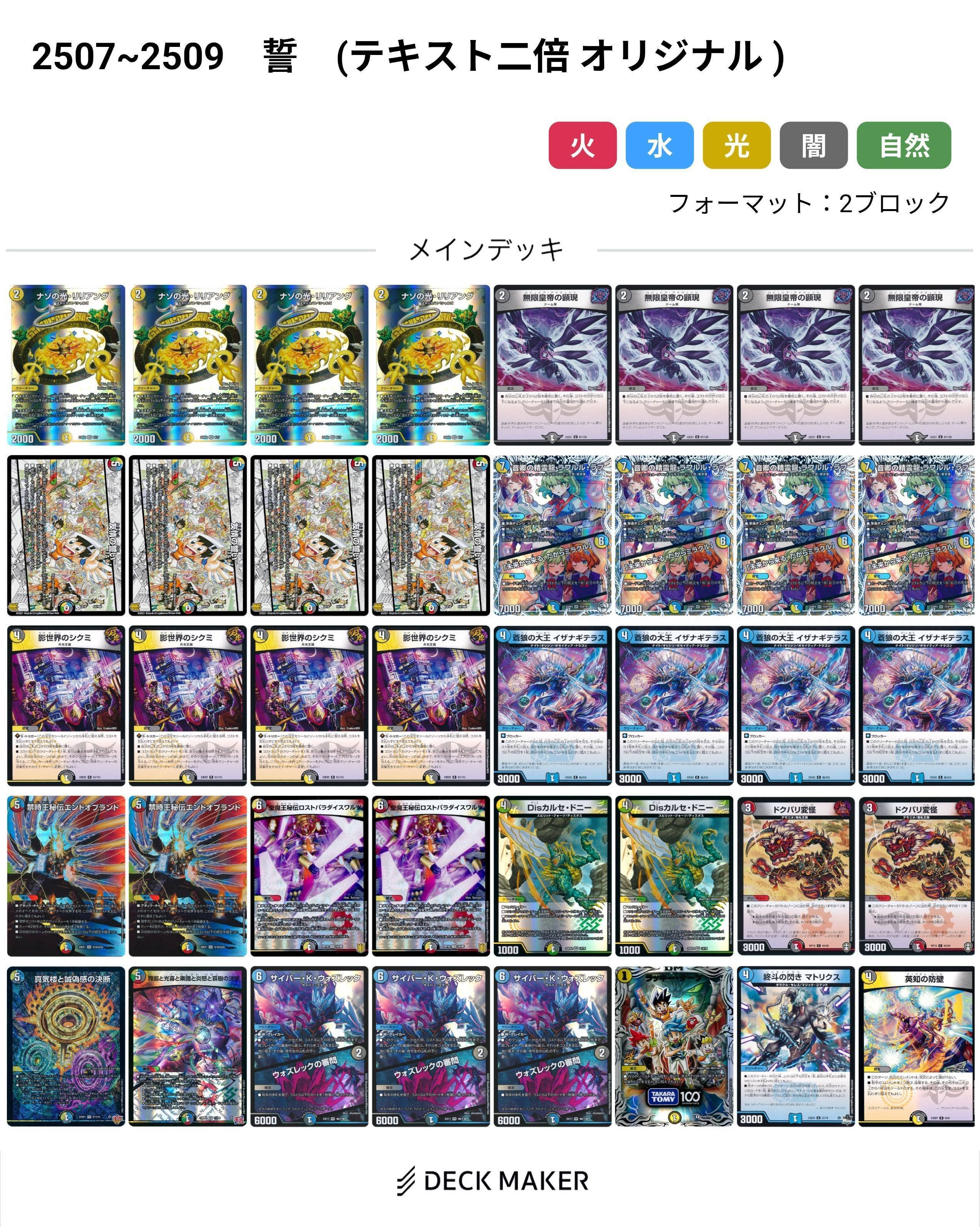 テキスト2倍的新弾評価「邪神vs時皇 ～ビヨンド・ザ・タイム～」｜アシッド