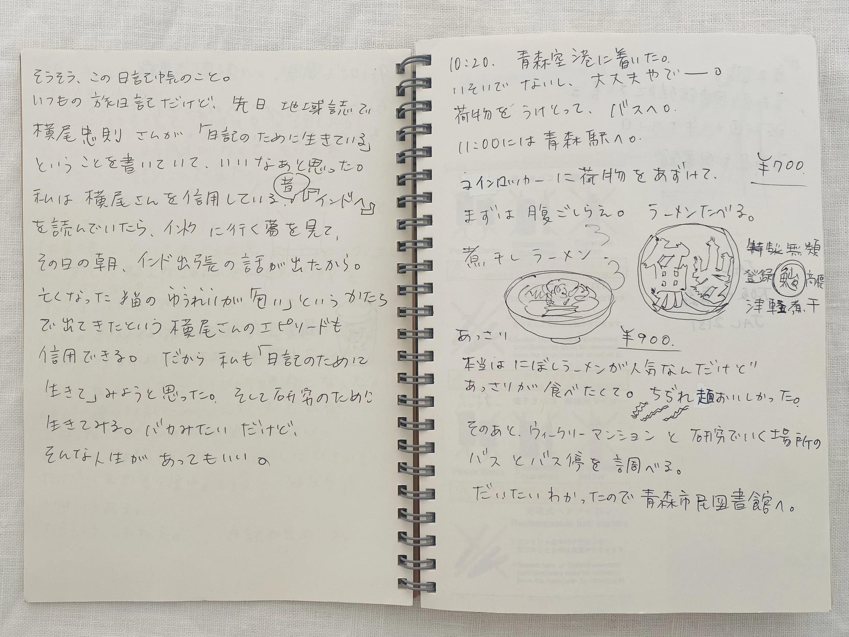超激レア日本奇術文献ノート