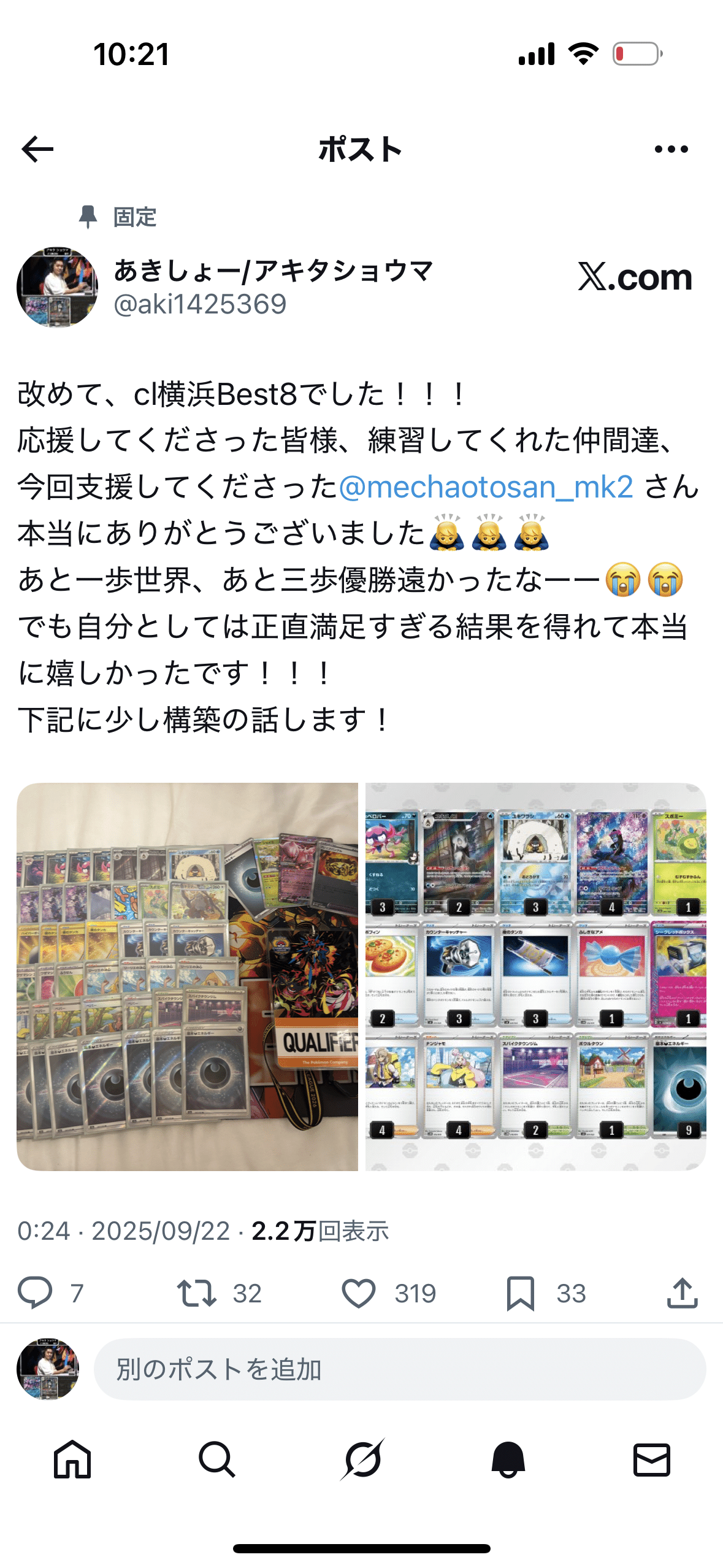 アキ(購入前にコメントお願いいたします) 商品レビュー投稿でアマゾンギフト券プレゼントキャンペーン