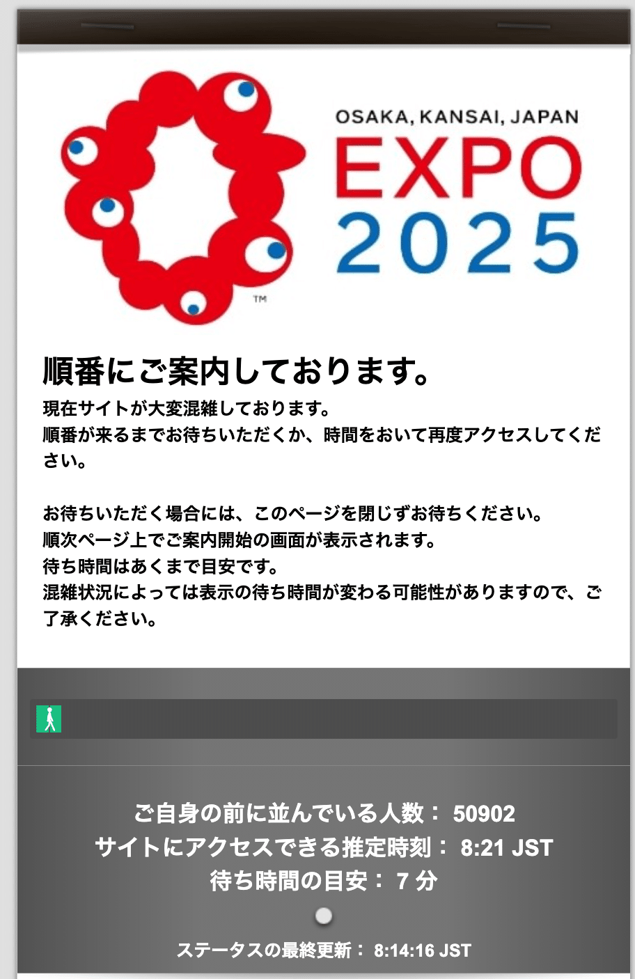 万博チケット2枚 体験談】万博チケット2枚が無駄に？140万枚「死にチケット」の衝撃実態