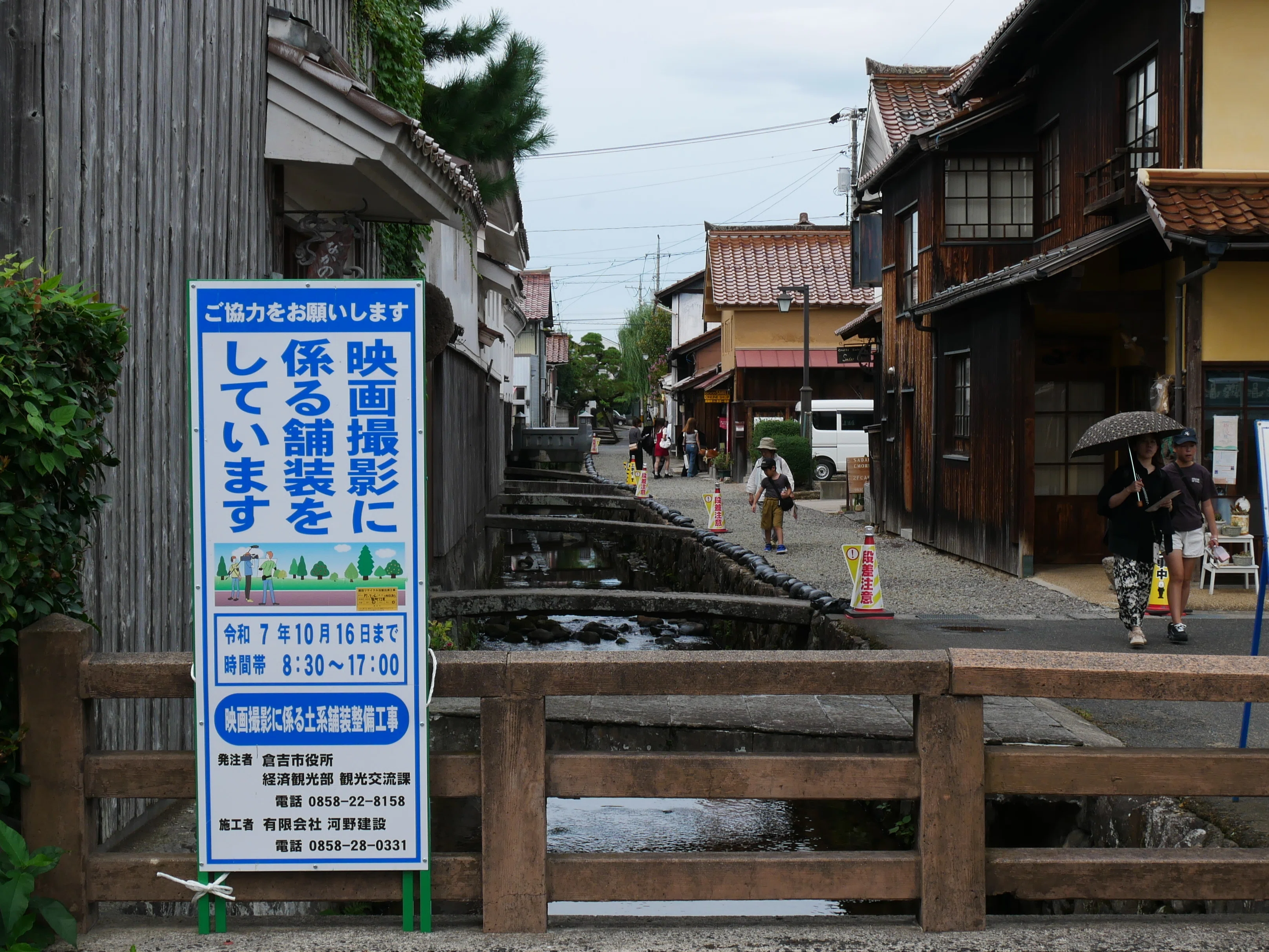 616 白壁土蔵だけじゃない・鳥取県倉吉の街並みを歩く｜ミヤコカエデ