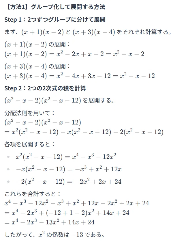 過去問じっくり解説】令和7年度・国立病院機構 附属看護学校【東日本
