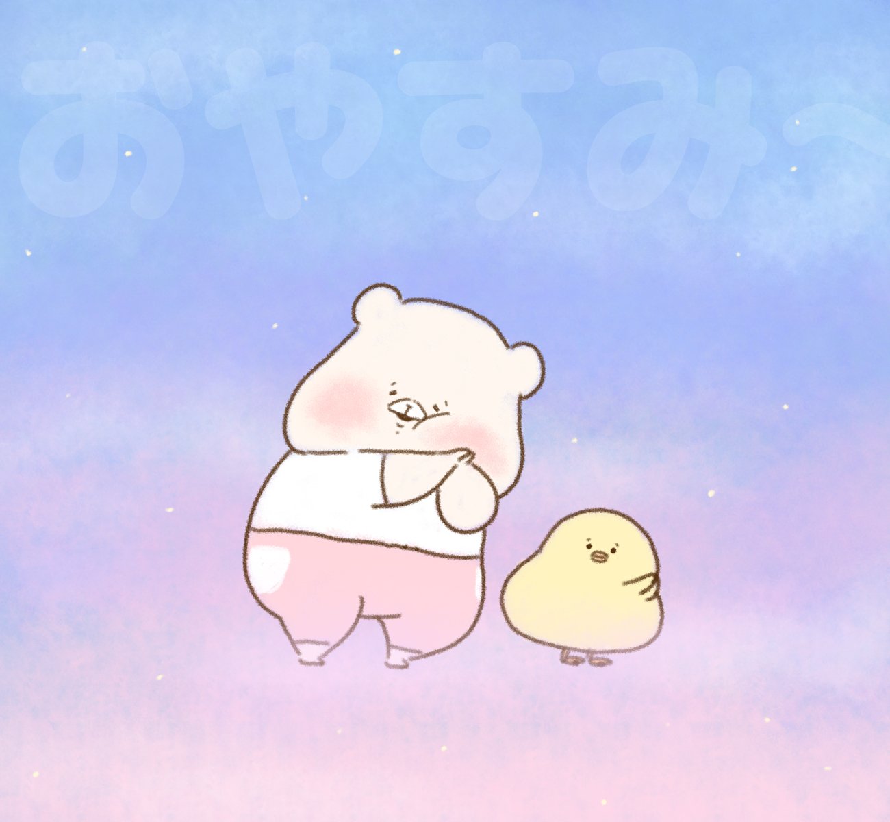 ともだちはくま やっぱりひよこちゃんはくまが好き！｜千秋Senshuu