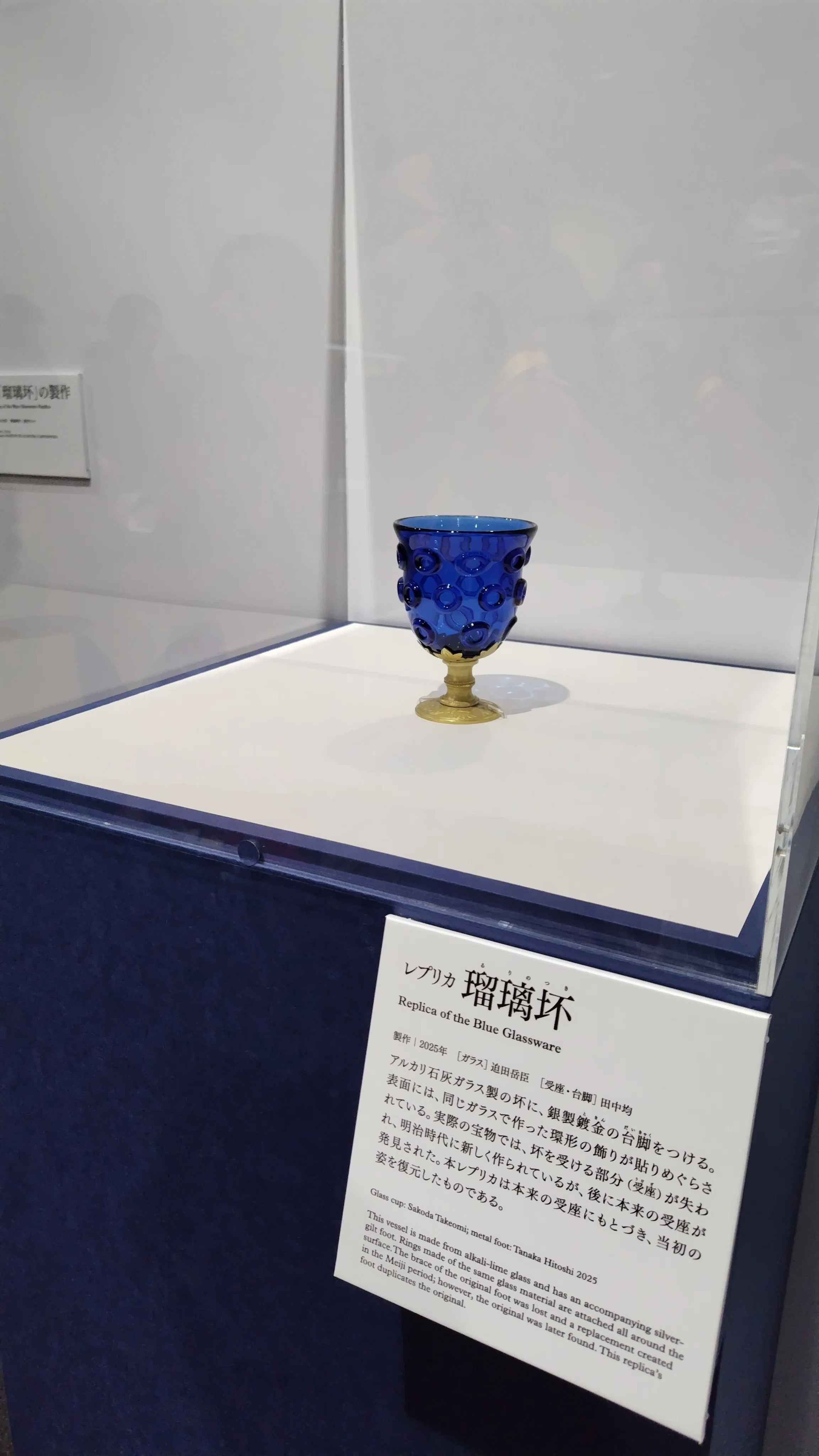 正倉院THE SHOW」で、幻の香木の香りを嗅いだ話。｜ヒサミ｜湯坂町書肆