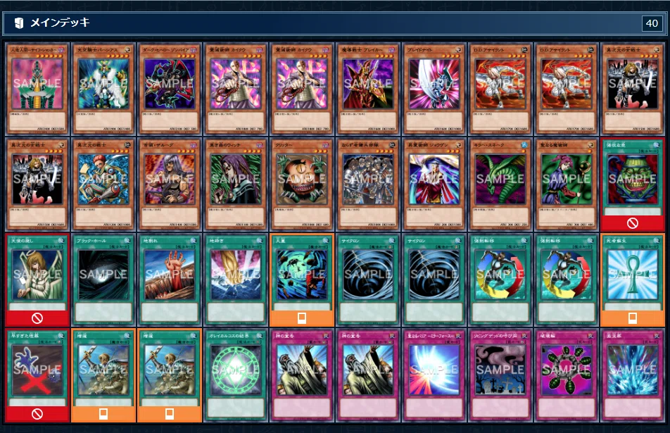 遊戯王】バトルシティキューブドラフト 1.10ver【ゲートボール】｜ろり