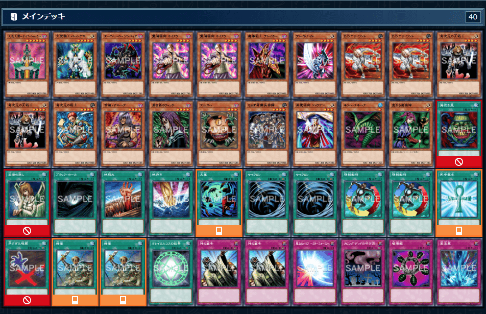 遊戯王】バトルシティキューブドラフト 1.10ver【ゲートボール】｜ろり