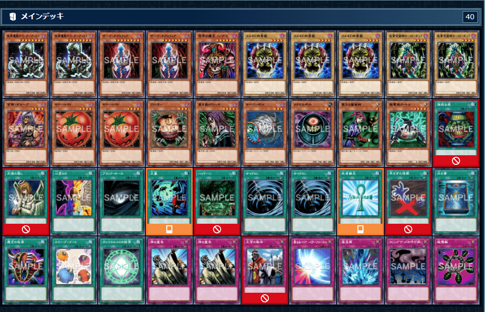 遊戯王】バトルシティキューブドラフト 1.10ver【ゲートボール】｜ろり