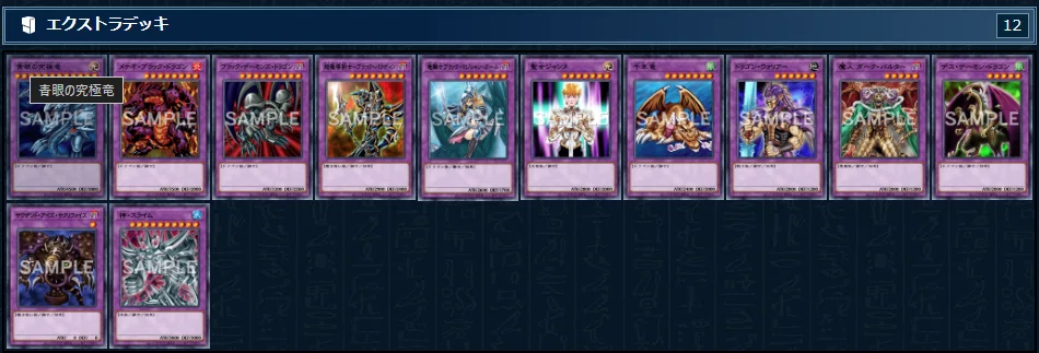 遊戯王】バトルシティキューブドラフト 1.10ver【ゲートボール】｜ろり