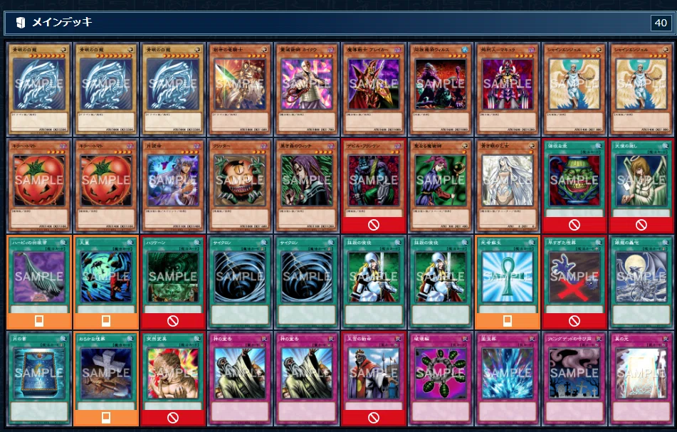 遊戯王】バトルシティキューブドラフト 1.10ver【ゲートボール】｜ろり