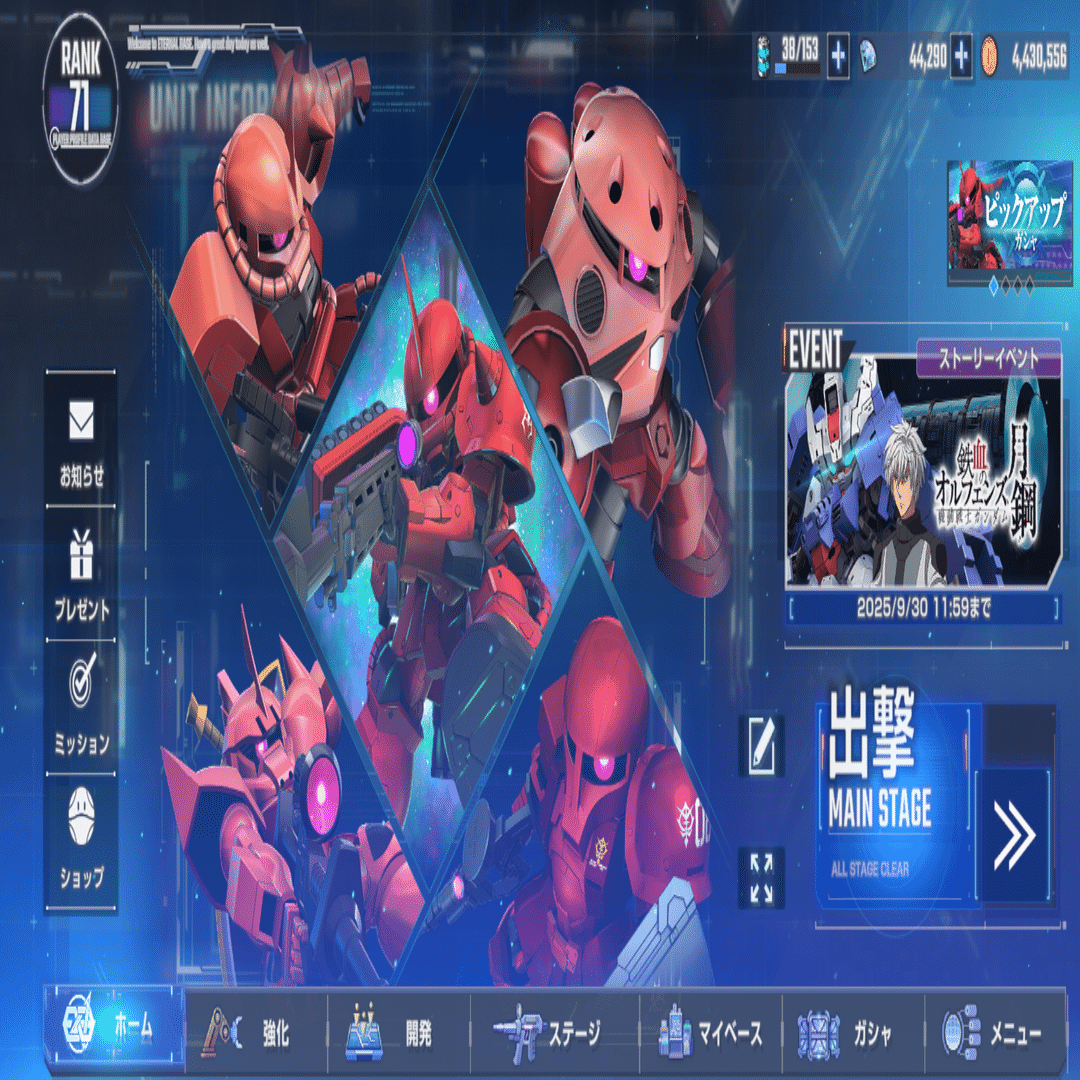 ジージェネエターナル日記 250924｜ゼノタ