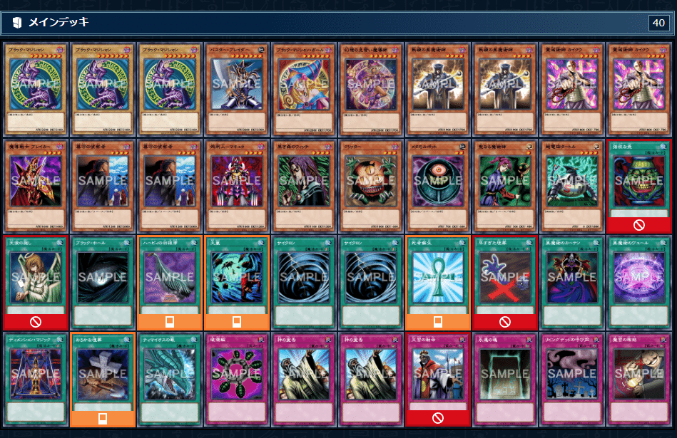 遊戯王】バトルシティキューブドラフト 1.10ver【ゲートボール】｜ろり