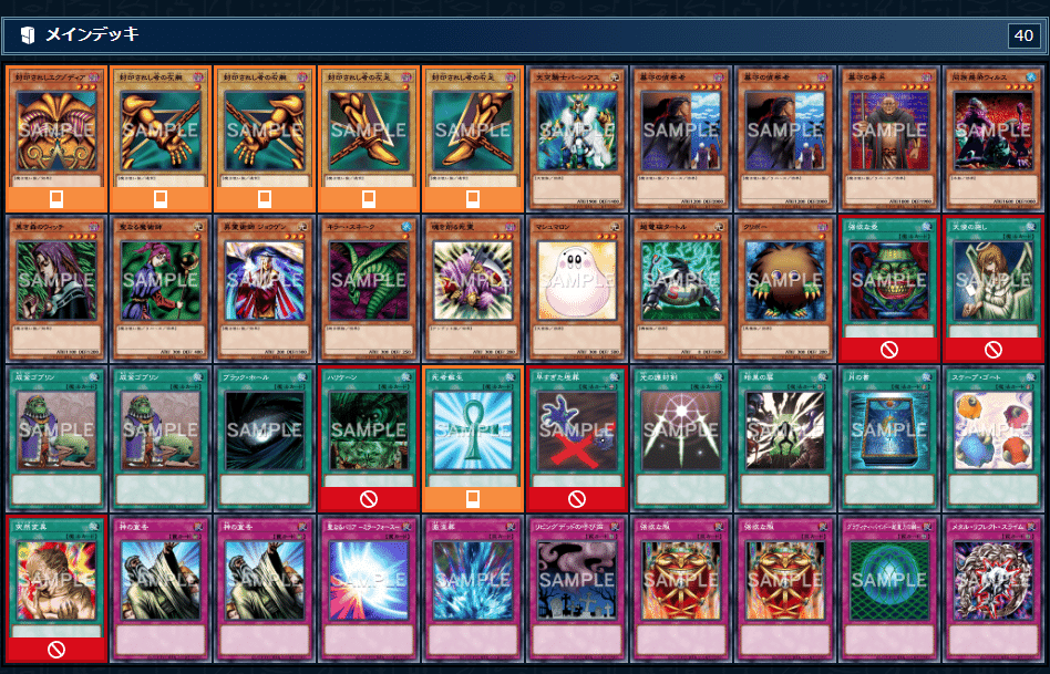 遊戯王】バトルシティキューブドラフト 1.10ver【ゲートボール】｜ろり