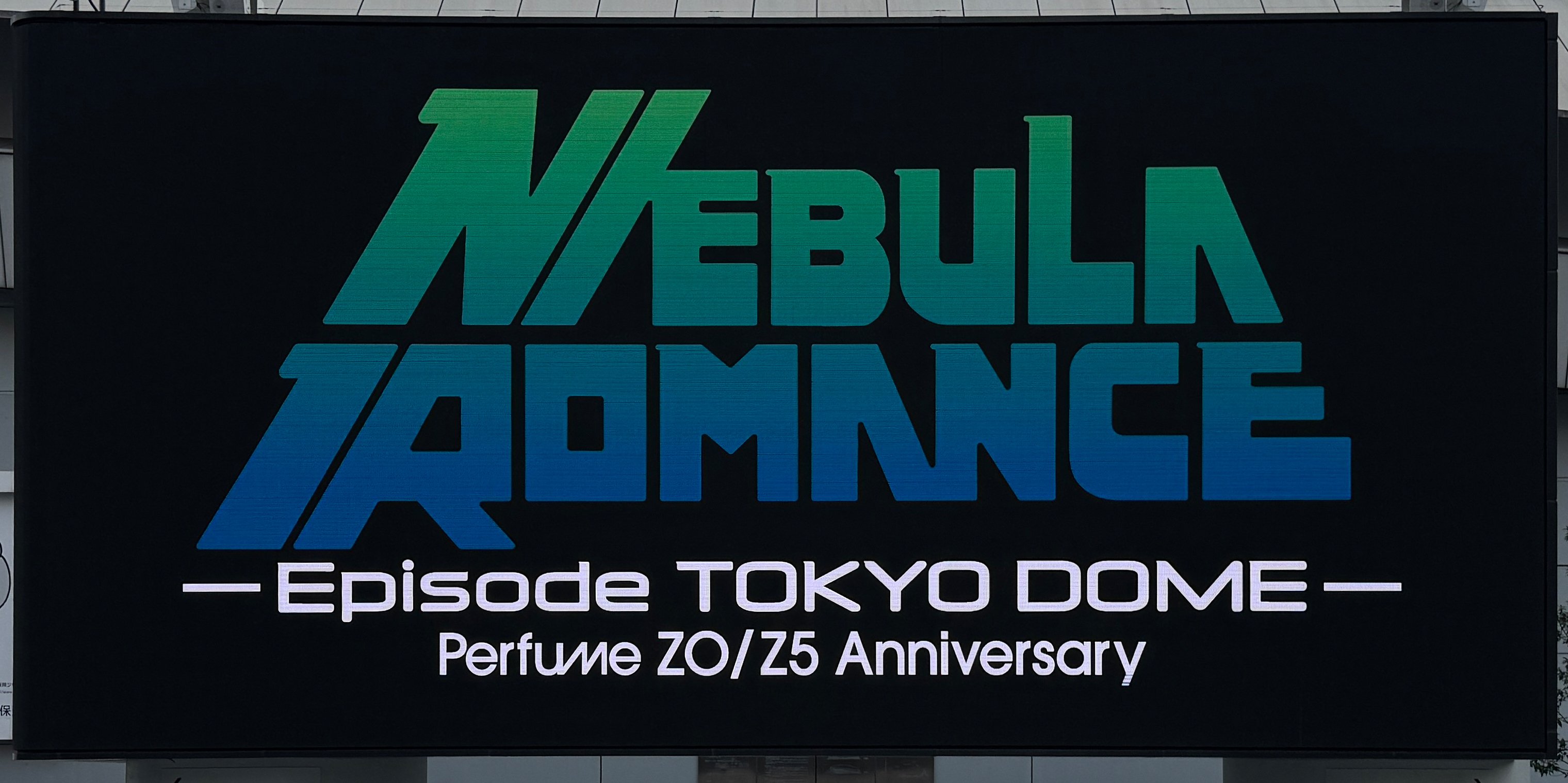 Perfume ネビュラロマンス Episode TOKYO DOME 9.22 9/22(月) ,23(祝) 「Perfume ZO/Z5 Anniversary“ネビュラ