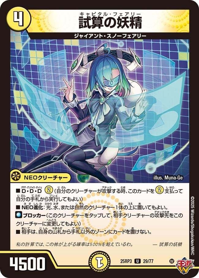 デッキ紹介】〜神帝、完成せり〜が完成せり【努力】｜すずのき