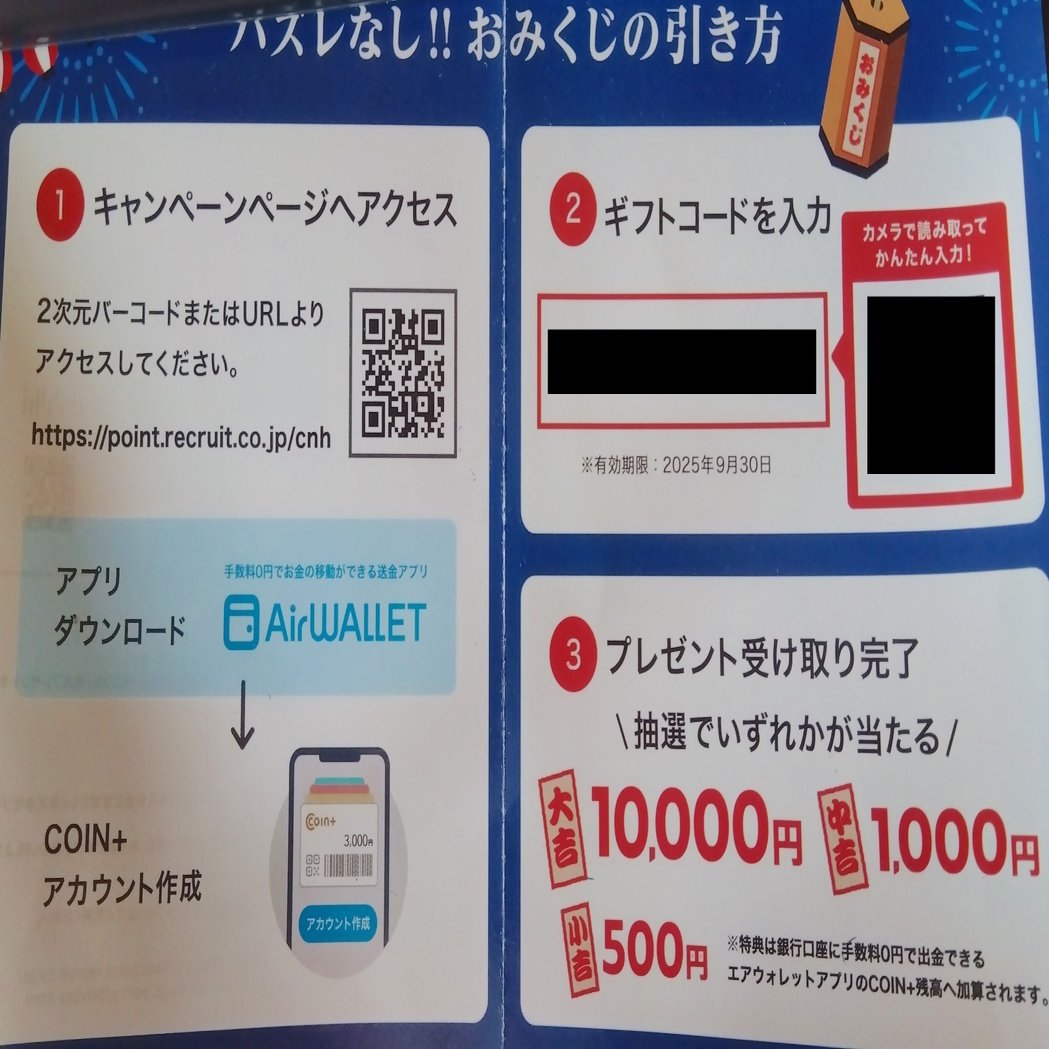 自分用備忘録】Air WALLETや三菱UFJ銀行関連で最大限ポイントを獲得するために必要な手順書兼キャンペーン紹介｜trudebraut