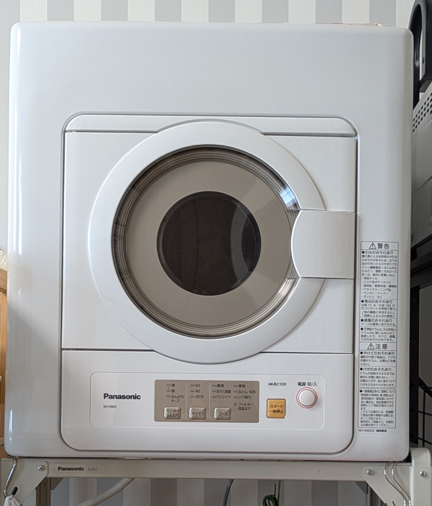 NH-D603レビュー】子どもを優先したいので衣類乾燥機を買ってみた