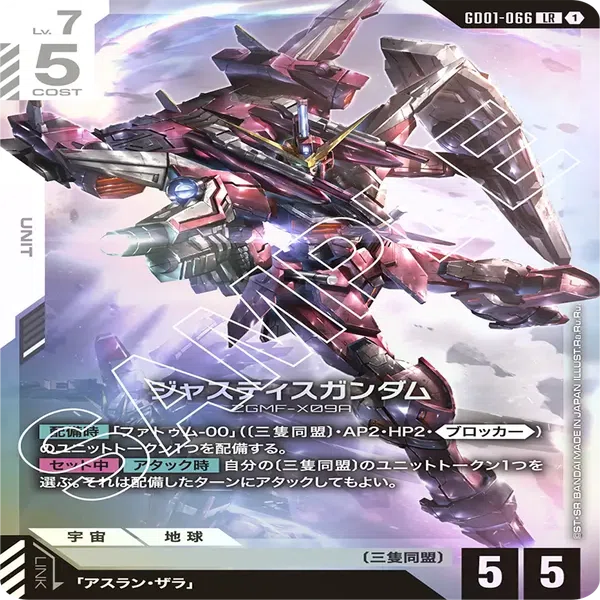 GCG】赤白ザフト備忘録【ガンダムカードゲーム】｜わんこそば