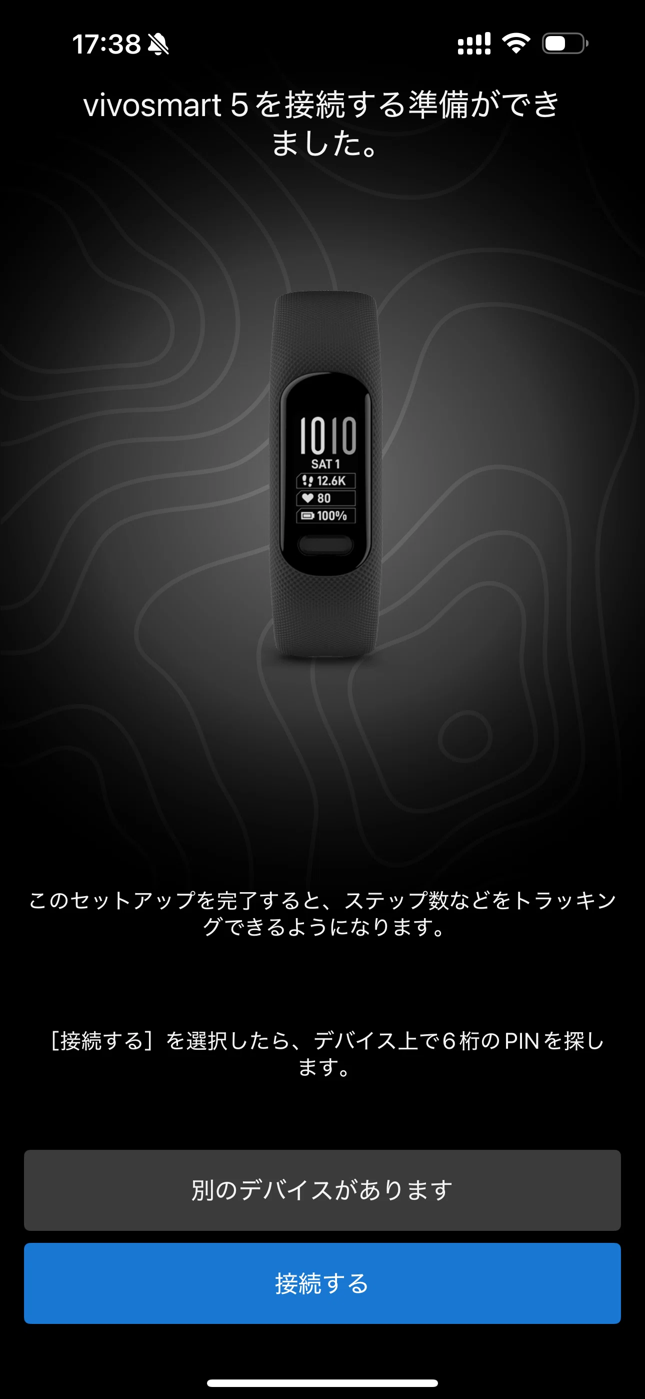 ガジェット】GARMIN vivosmart 5 （睡眠測定してみました編）｜大葉さん