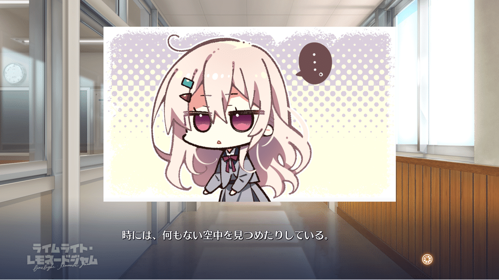 ゆずソフト初心者による『ライムライト・レモネードジャム』体験版の