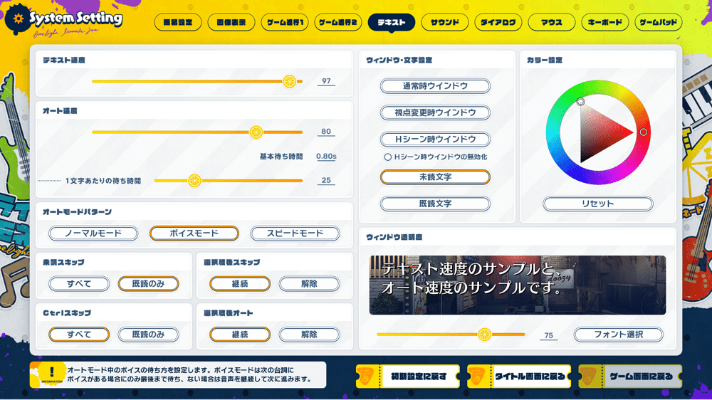 ゆずソフト初心者による『ライムライト・レモネードジャム』体験版の