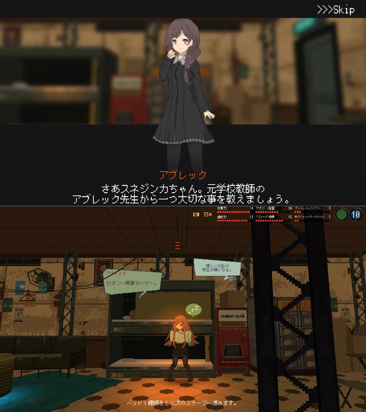 救国のスネジンカ:Sentinel Girls2』感想｜もひーと。
