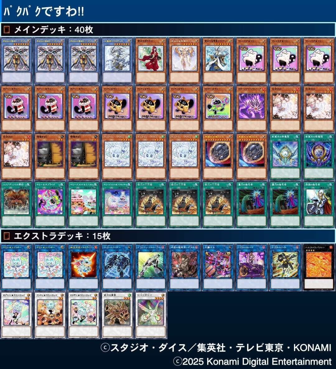 【遊戯王】 ミツルギ　デッキパーツ　まとめ売り　天羽々斬之巳剣　巳剣勧請　麁正 遊戯王】 ミツルギ デッキパーツ まとめ売り 天羽々斬之巳剣 巳