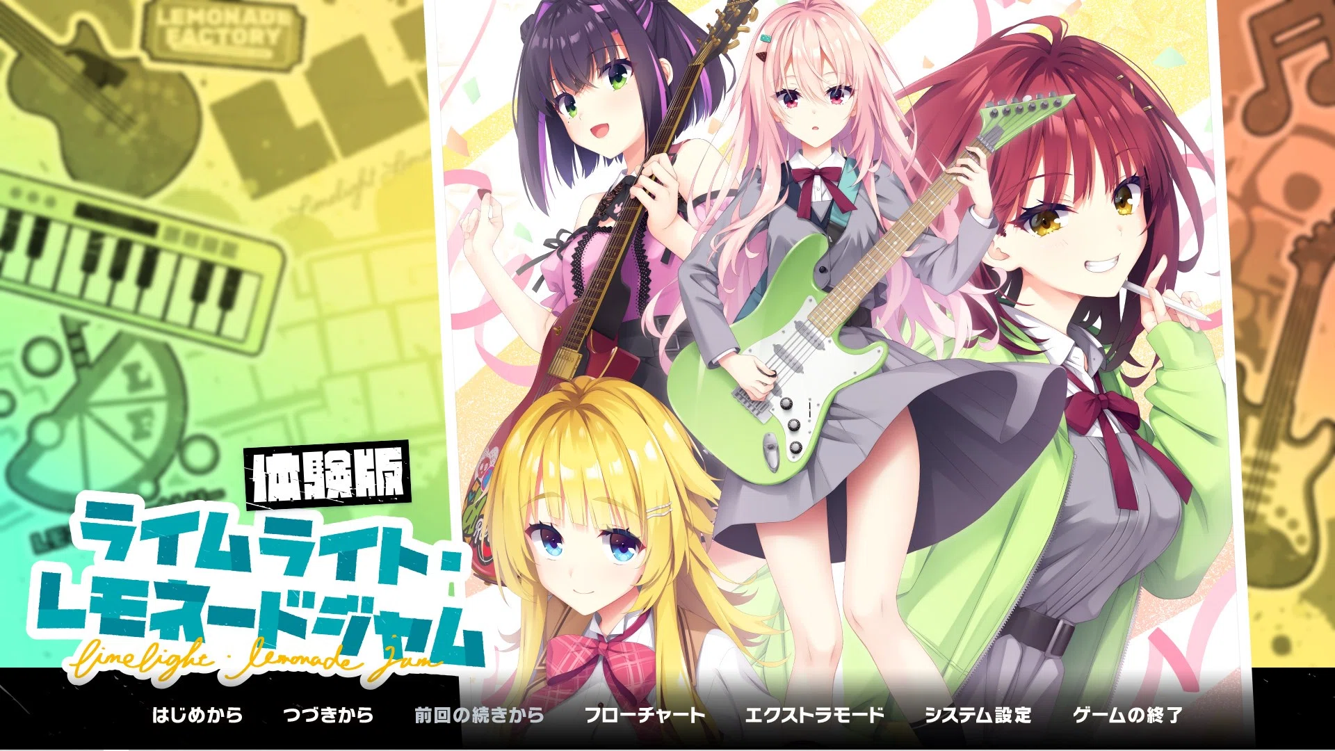 ララジャム ライムライト・レモネードジャム ゲームマット ゆずソフト 