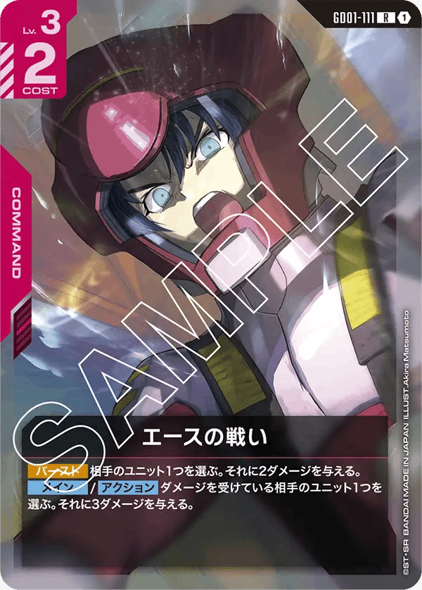 全文無料】1ヶ月以上赤青バンシィを使った感想【ガンダムカード