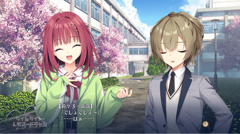 ゆずソフト初心者による『ライムライト・レモネードジャム』体験版の