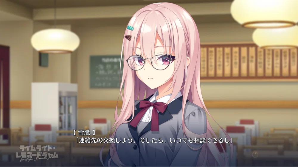 ゆずソフト初心者による『ライムライト・レモネードジャム』体験版の
