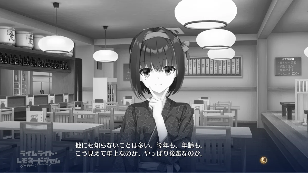 ゆずソフト初心者による『ライムライト・レモネードジャム』体験版の