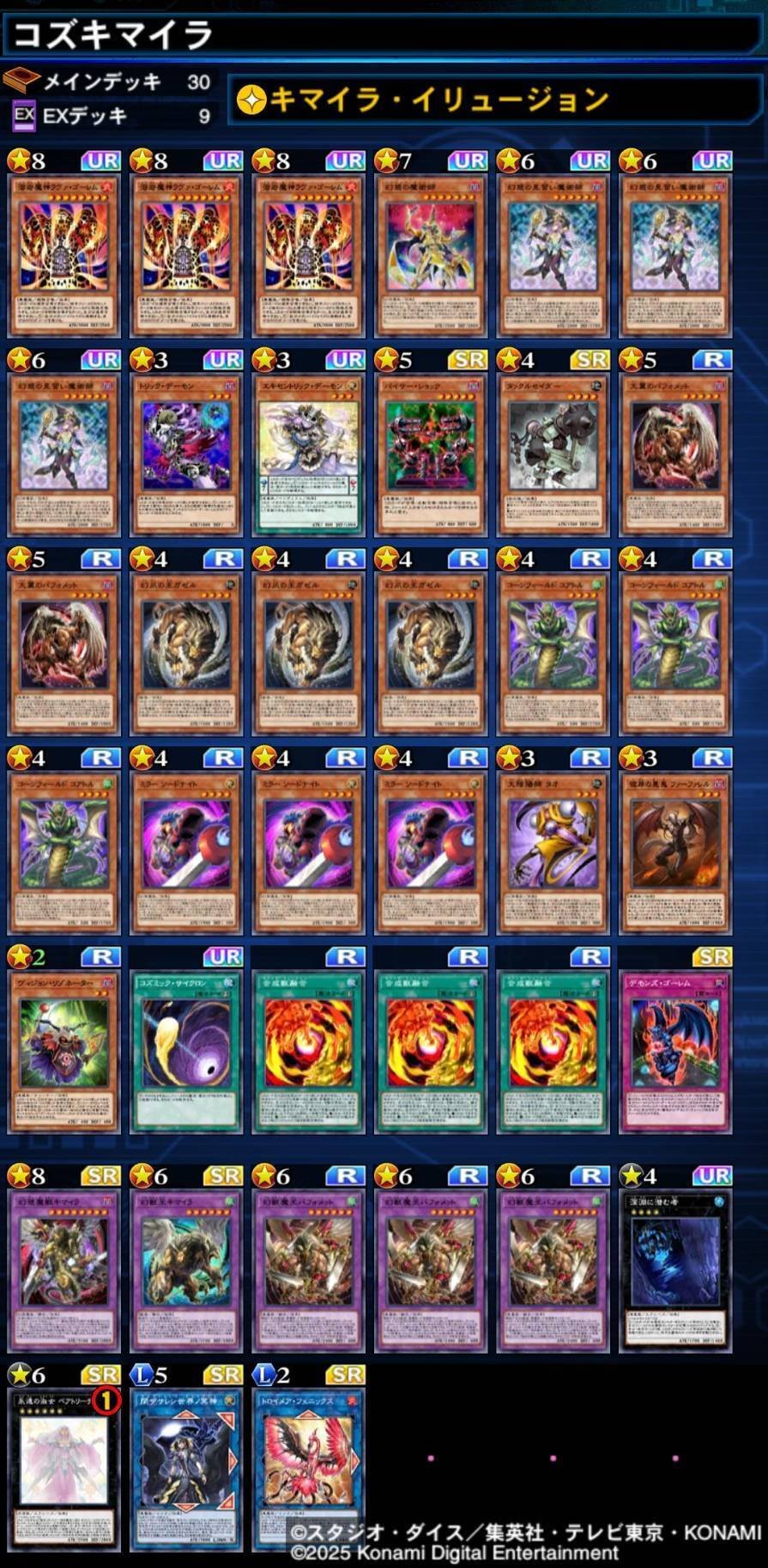 フォロワー様5%オフ 大会構築 巳剣デッキ 純構築 ① フォロワー様5%オフ