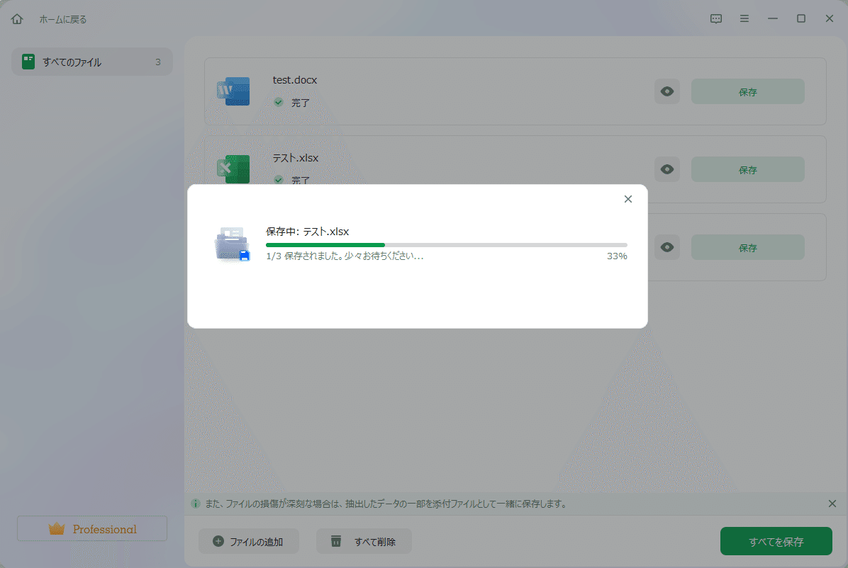 破損したファイルを修復する方法【4選】｜EaseUS(イーザス)公式