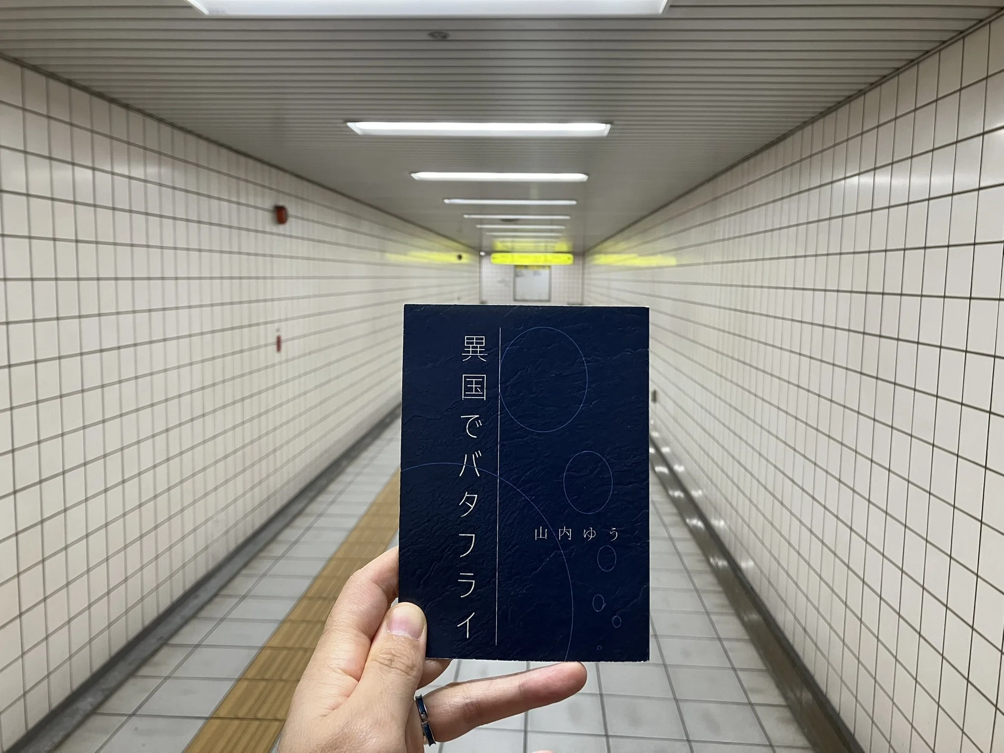 【希少】文学小説・シナリオ本【24時間以内発送】 MIU404シナリオブック | 野木亜紀子 |本 | 通販 | Amazon