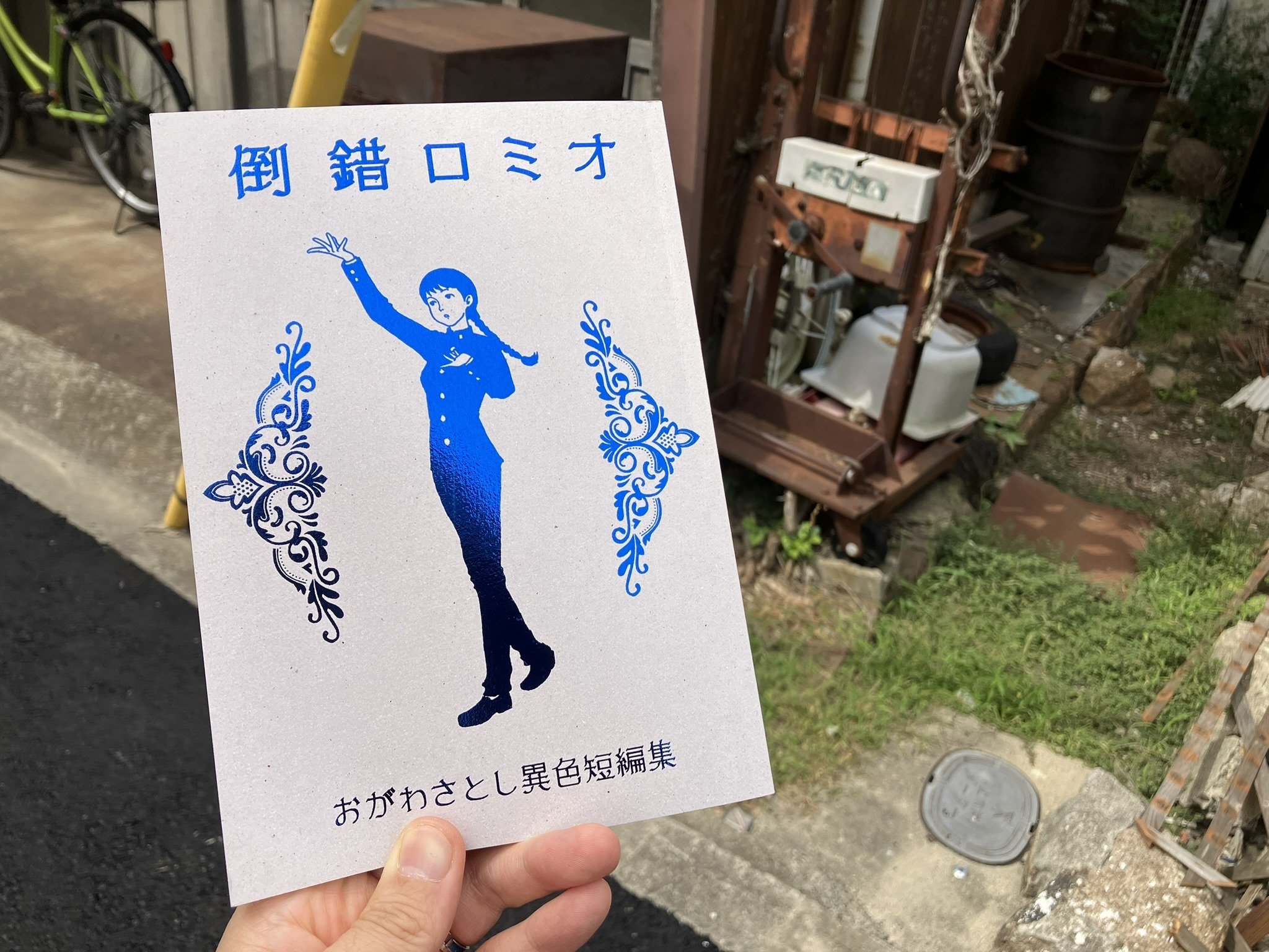 文学フリマで買った本 #1｜にゃんしー