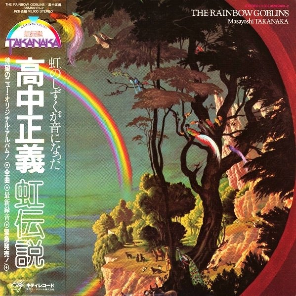 見本盤　非売品　訂正カード　高中正義 虹伝説　レコード 　ポスター 見本盤 非売品 訂正カード 高中正義 虹伝説 レコード ポスター