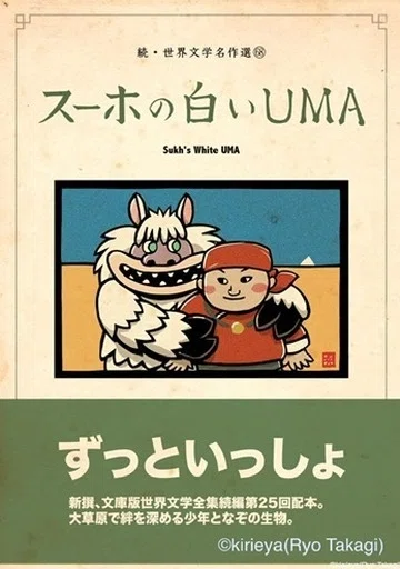 希少 大正8年 白木屋販売◆日出新聞編輯局 豊島正方『精華帖』日本画傑作集 展示・フェア】「きりえや偽本博覧会2025」9/19〜10/16ジュンク堂書店