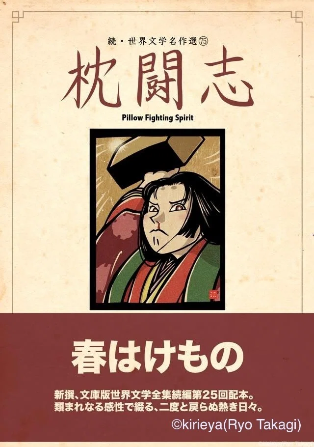 展示・フェア】「きりえや偽本博覧会2025」9/19〜10/16ジュンク堂書店