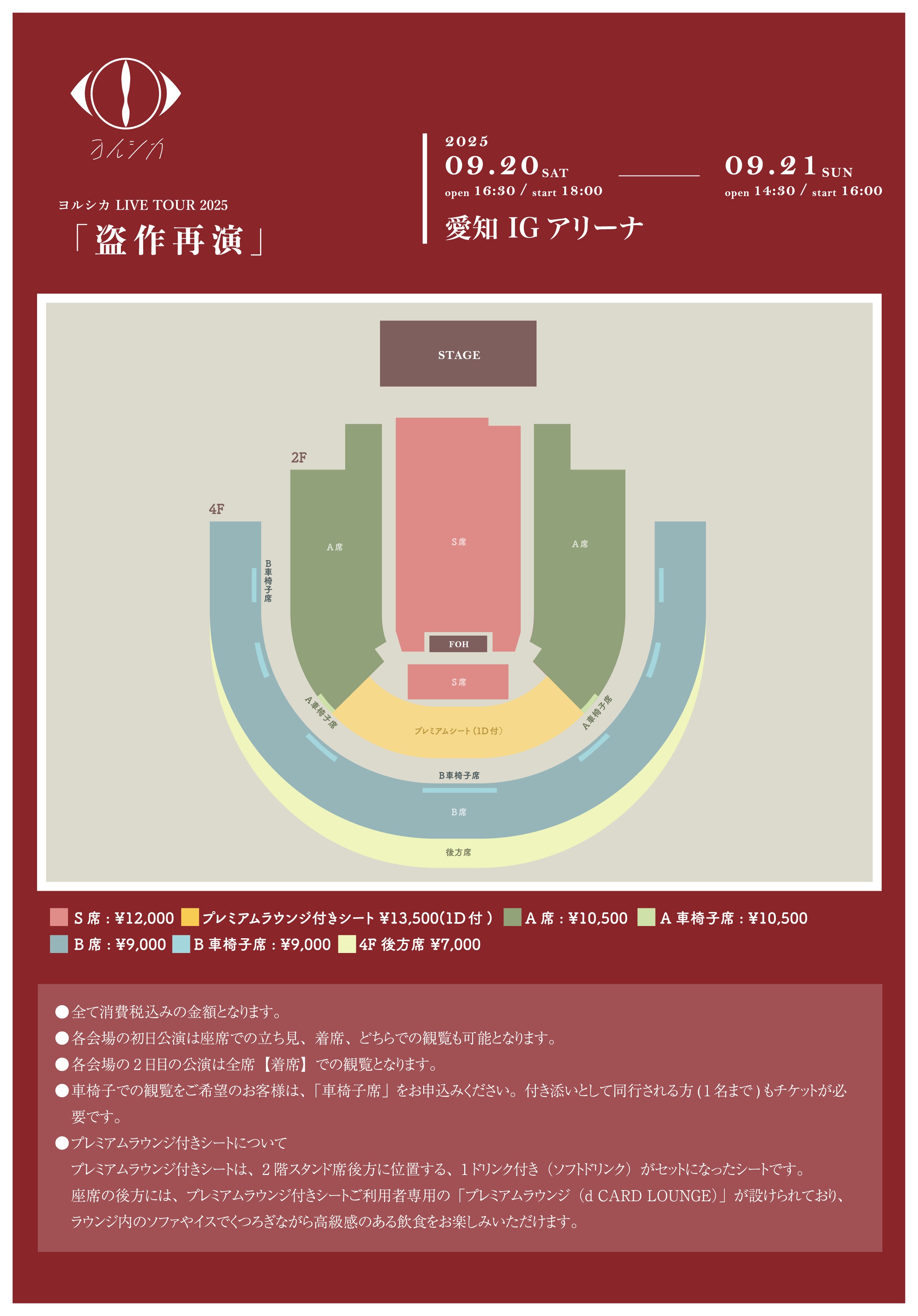 ヨルシカ　盗作　再演　igアリーナ限定　プレミアムシート限定 カップ ヨルシカ 盗作再演 オリジナルカップ プレミアムシート限定 - メルカリ