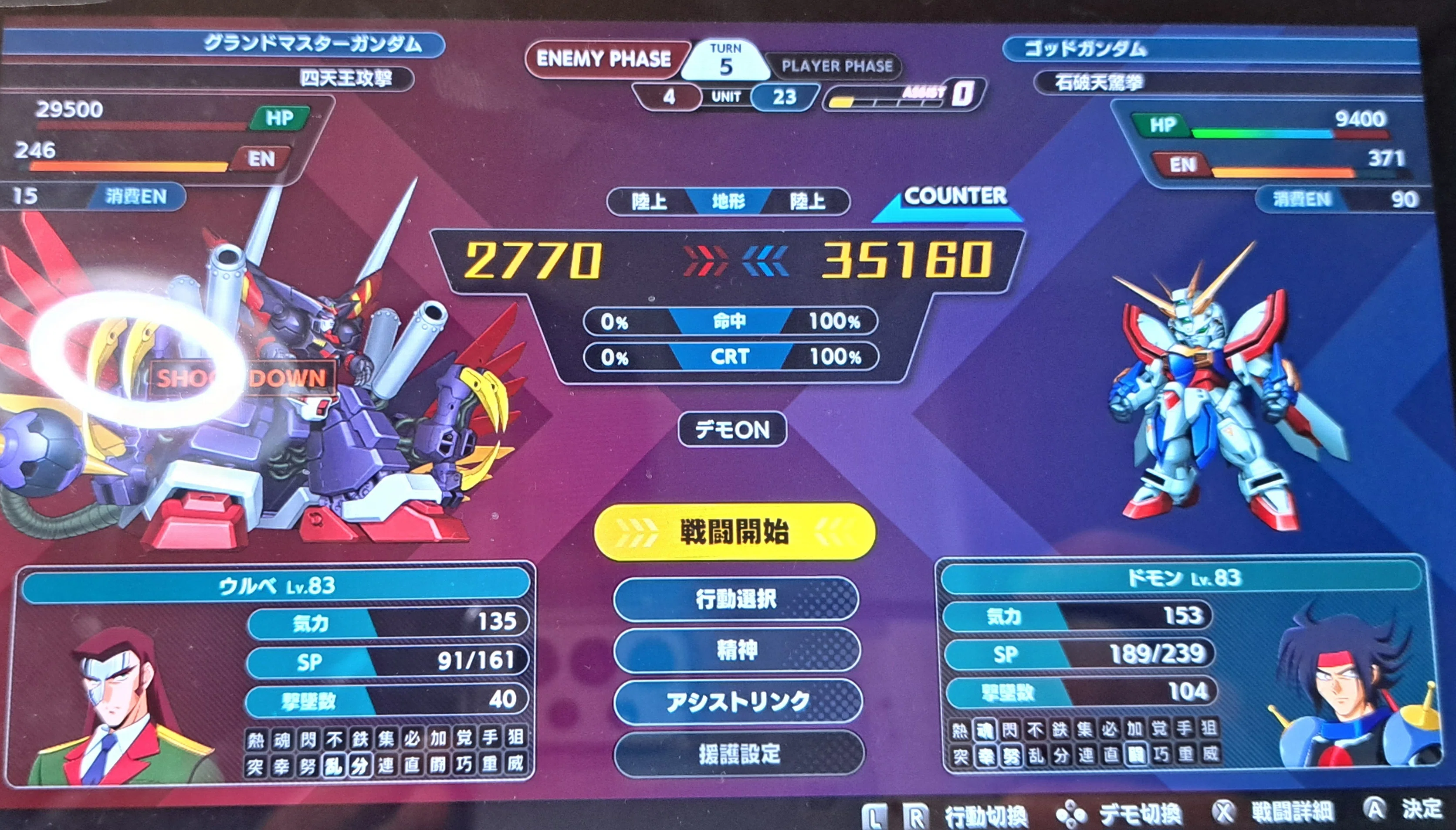 スーパーロボット大戦Yを遊んでみた。その12｜自爆王